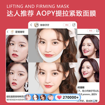 AOPY Lifting Firming Shaping Mask Mask Artifact Double Chin Facial Lifting Steam Bag Bandage No. 1 Link