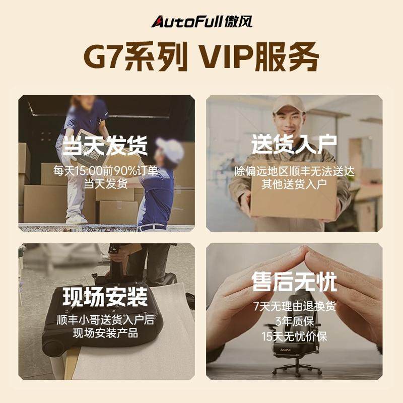 傲风G7人体工学电竞椅