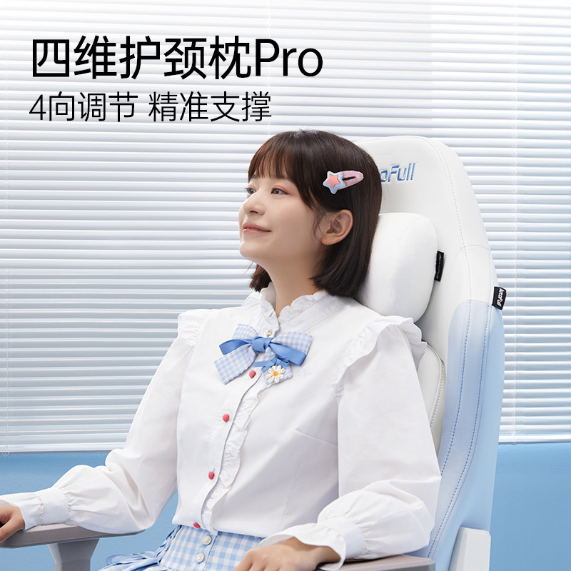 傲风C3Pro电竞椅人体工学椅