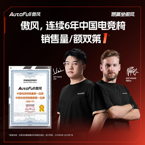 [云白配色]傲风M6pro电竞椅人体工学椅护腰舒服久坐电脑椅 - 图0
