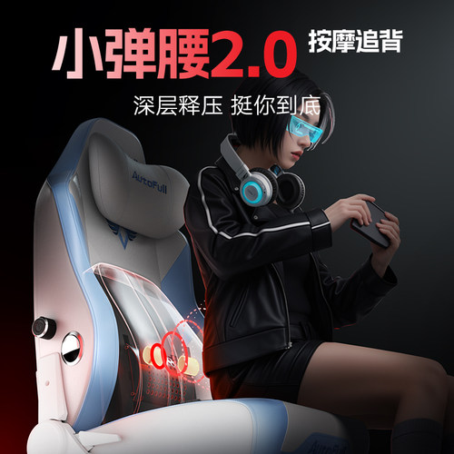 [云白配色]傲风M6pro电竞椅人体工学椅护腰舒服久坐电脑椅 - 图1