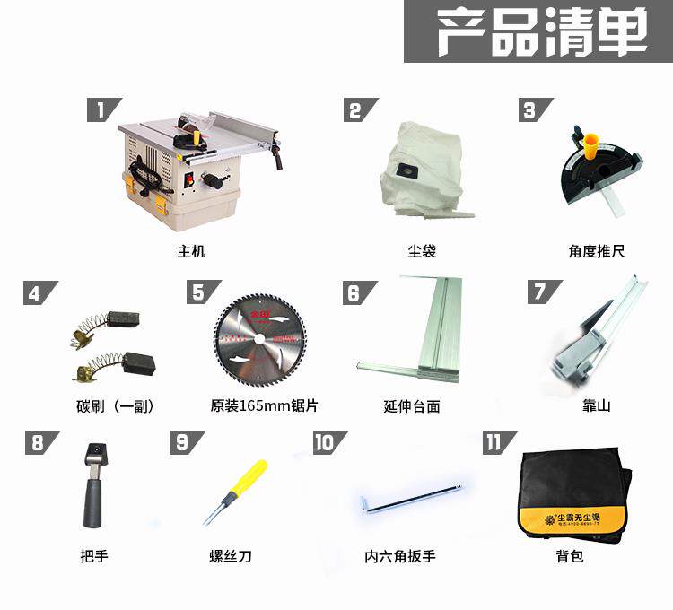  星月恋其他类型电锯