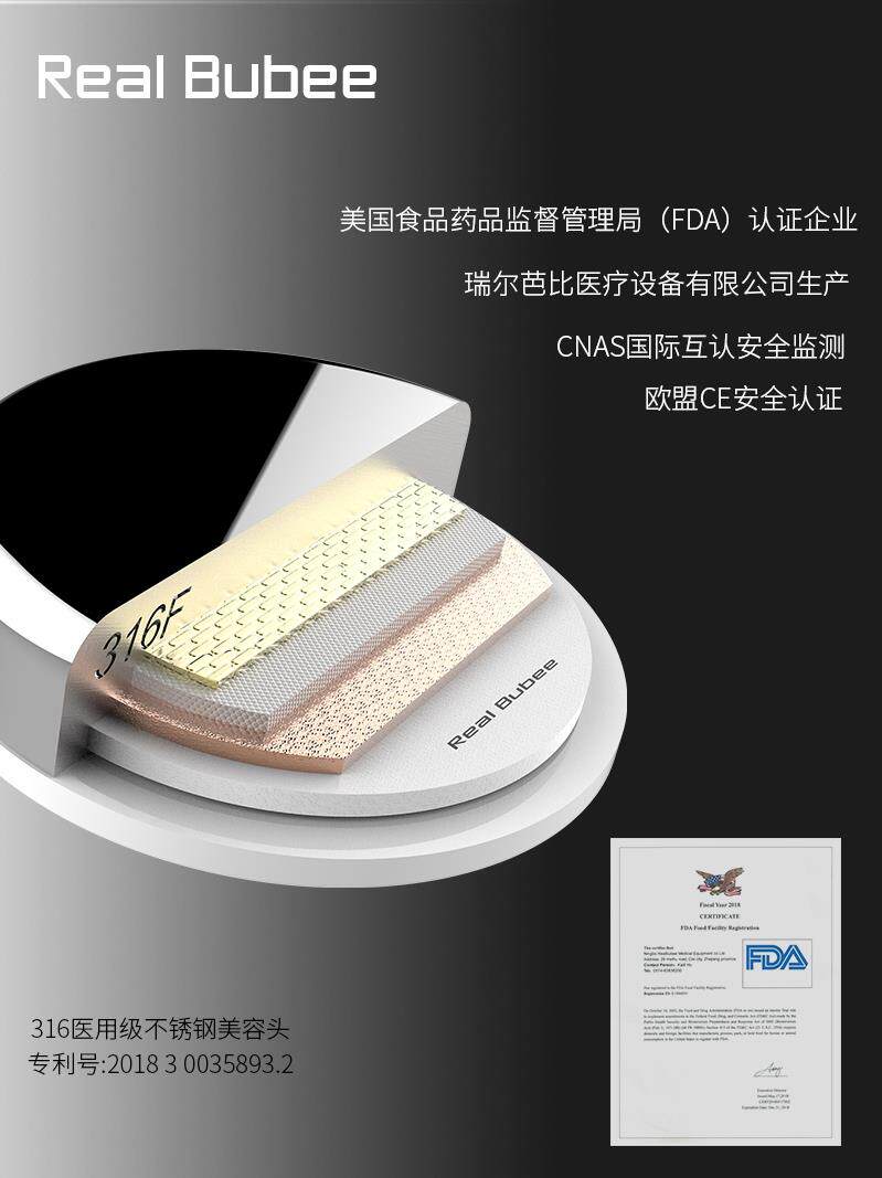  星月恋电子美容仪