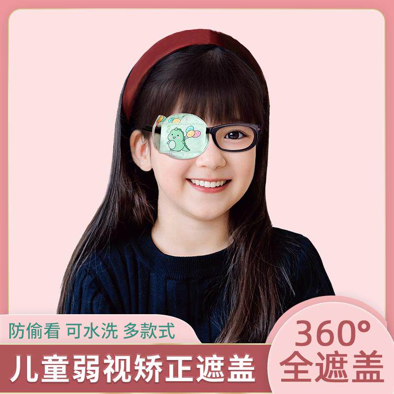  星月恋单眼眼罩