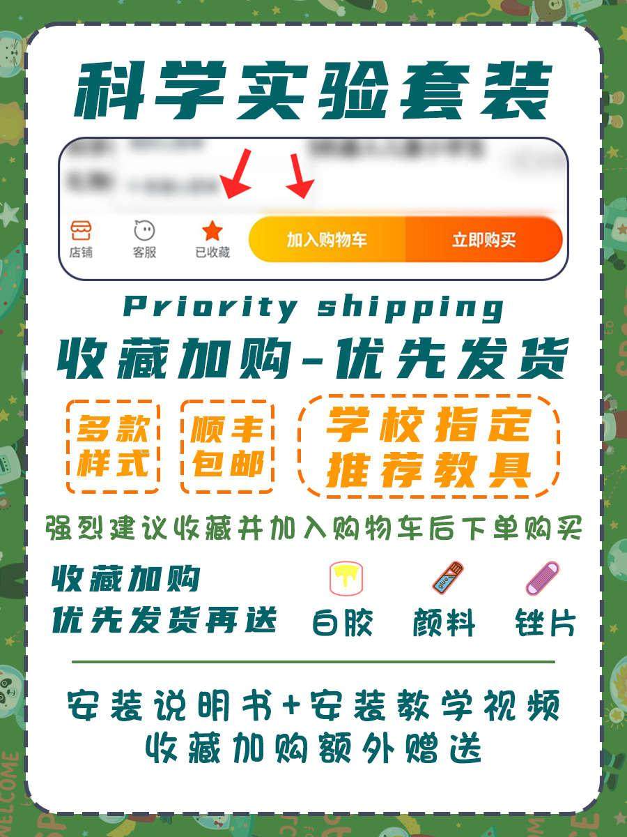  星月恋科学实验