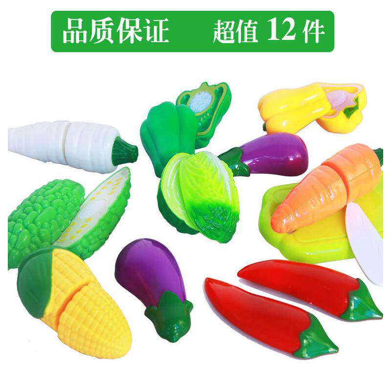  星月恋过家家玩具