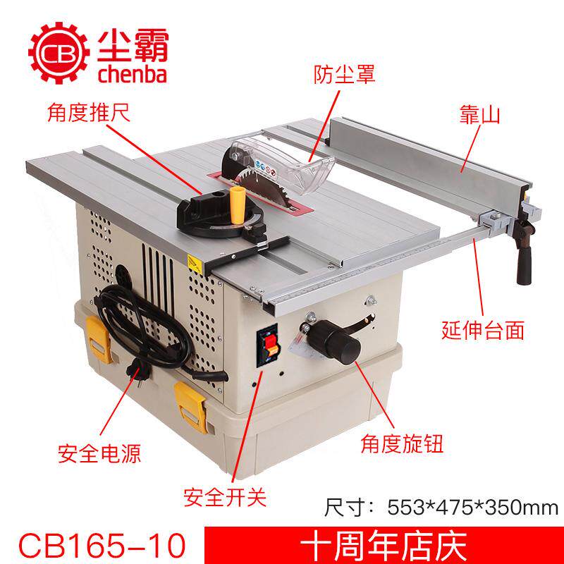  星月恋其他类型电锯