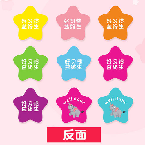 小学生奖励卡片星星你真棒英语表扬鼓励卡幼儿园五角星教师激励卡 - 图1