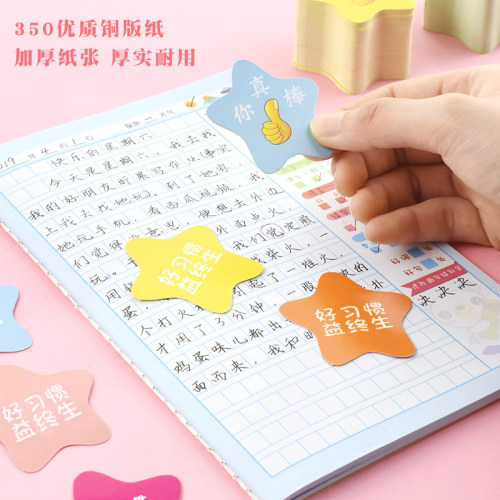 小学生奖励卡片星星你真棒英语表扬鼓励卡幼儿园五角星教师激励卡 - 图2