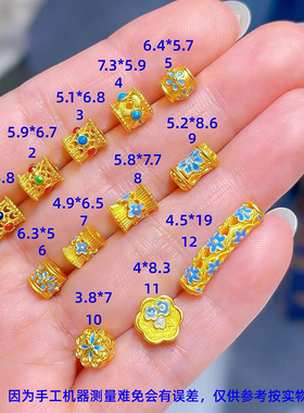 黄金烧蓝古法小蛮腰足金999路路通桶珠弯管配件女纯金编手绳配饰