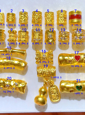 点钻黄金古法实心路路通小蛮腰隔珠足金999弯管手链项链串珠配件