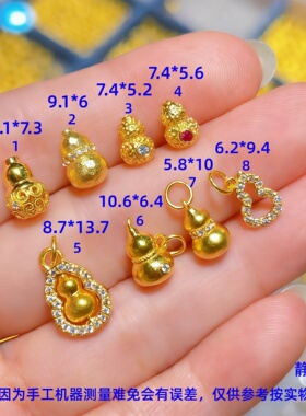 古法实心黄金手链隔片串绳转运珠葫芦克重配件小提溜足金999吊坠