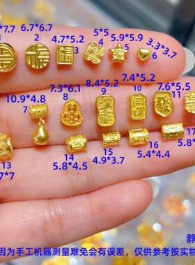 古法实心黄金手链隔片串绳转运珠克重配件珍珠小提溜足金999吊坠