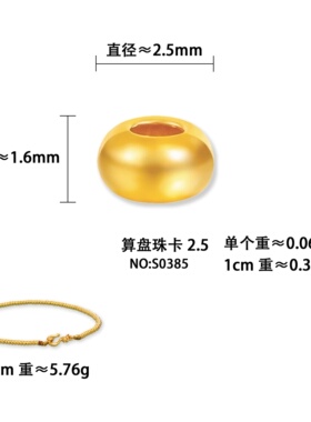 足金黄金算盘珠竹节圆管九齿隔片DP同款福字瑞香花纹手串转运珠女