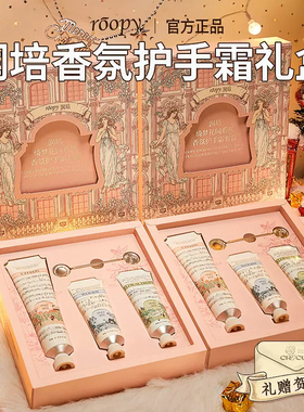 润培正版授权香氛护手霜礼盒