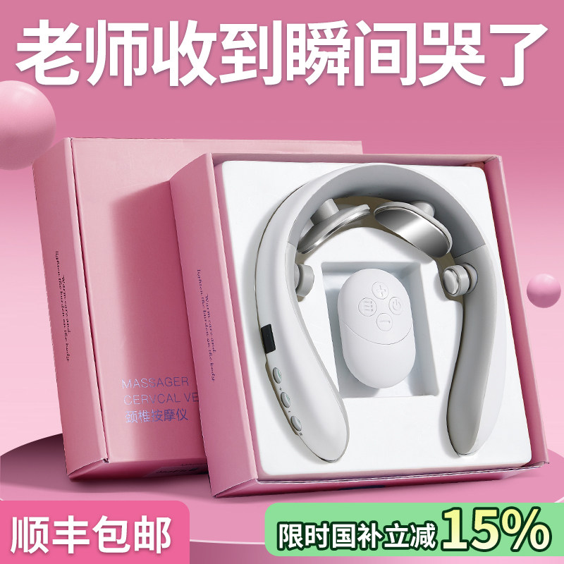 教师节礼物送老师女2025新款生日实用高档的颈部颈椎肩颈按摩仪器