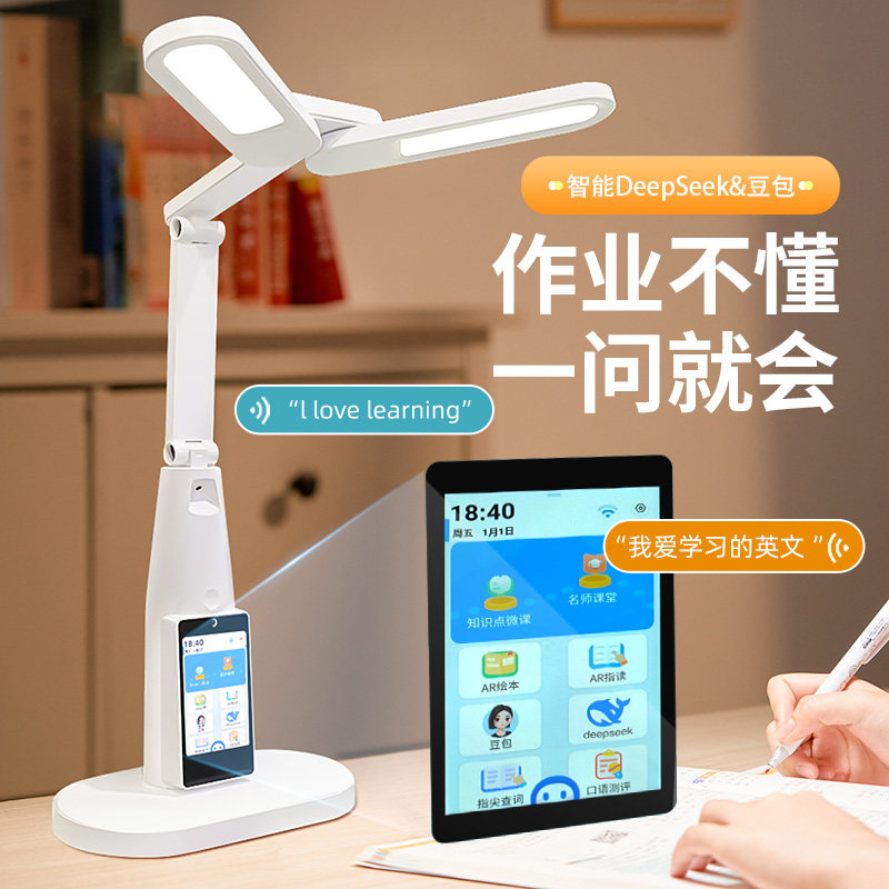AI智能语音护眼灯小台灯学习专用学生孩子写作业写字儿童2025新款,淘宝优惠券,粉丝福利购,淘宝优惠卷