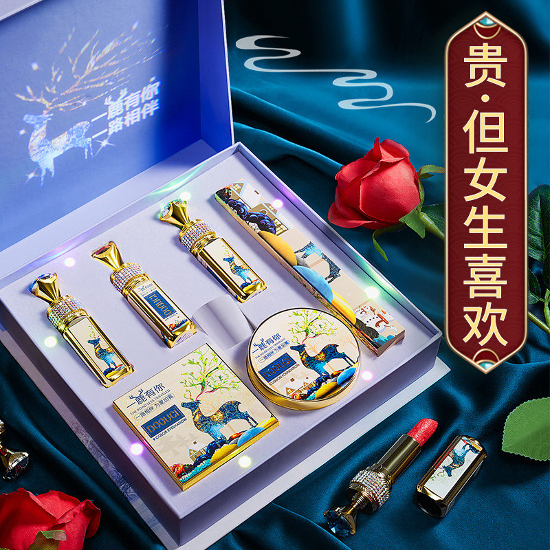 礼盒套装一路鹿有你美妆全套口红 kufire唇膏/口红