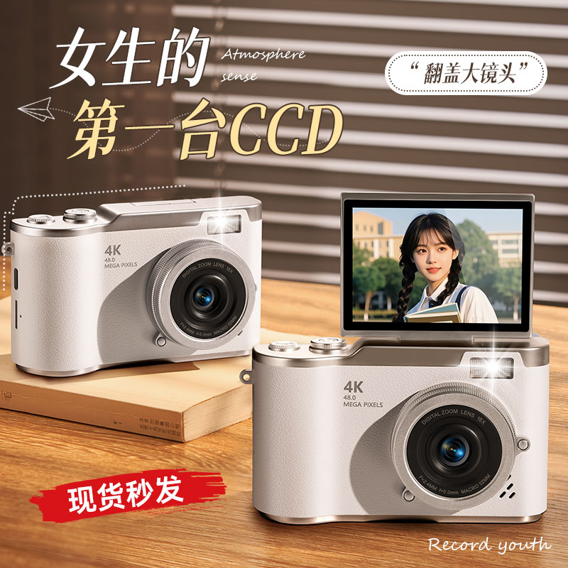 生日礼物女生闺蜜送女友女孩学生党圣诞节小实用的高级感ccd相机 - 图3