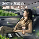 Аромотерапия для авто, парфюмированные духи с легким ароматом, аромат чая, новая коллекция, долговременный эффект