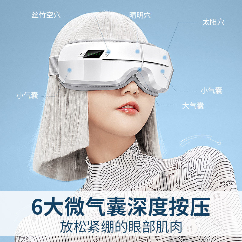 眼部按摩仪器智能眼镜蒸汽加热眼罩 kufire眼部按摩器