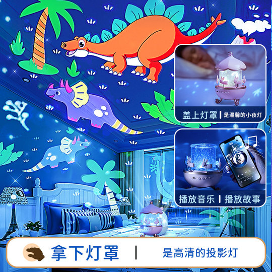 生日礼物女孩圣诞节送儿童玩具星空投影仪小夜灯满天星卧室故事机