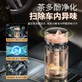 Аромотерапия для авто, парфюмированные духи с легким ароматом, аромат чая, новая коллекция, долговременный эффект