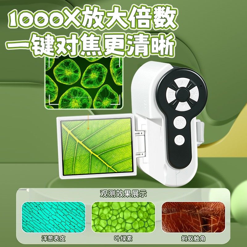 儿童显微镜玩具中小学生专用手持可看细菌男孩子女孩新年生日礼物,淘宝优惠券,粉丝福利购,淘宝优惠卷