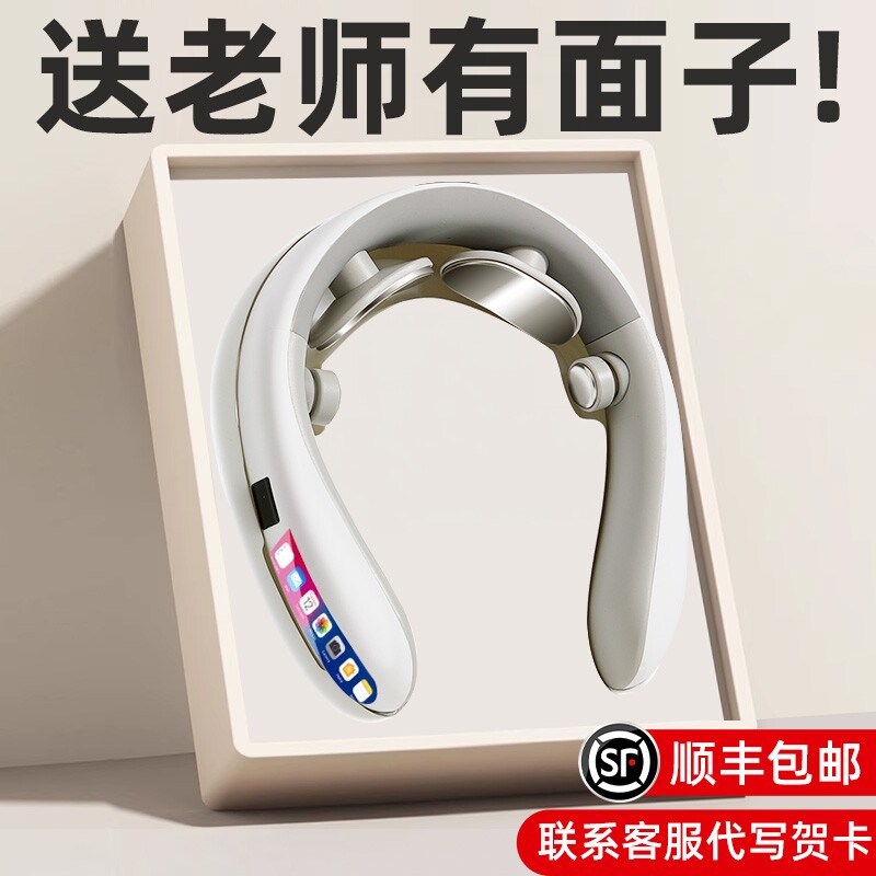 教师节礼物送老师女2025新款生日实用高档的颈部颈椎肩颈按摩仪器