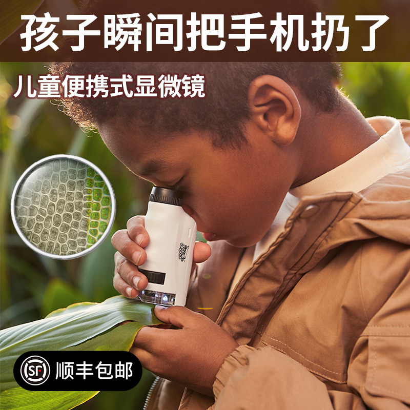 生物显微镜小学生益智男童实验玩具 kufire科学实验
