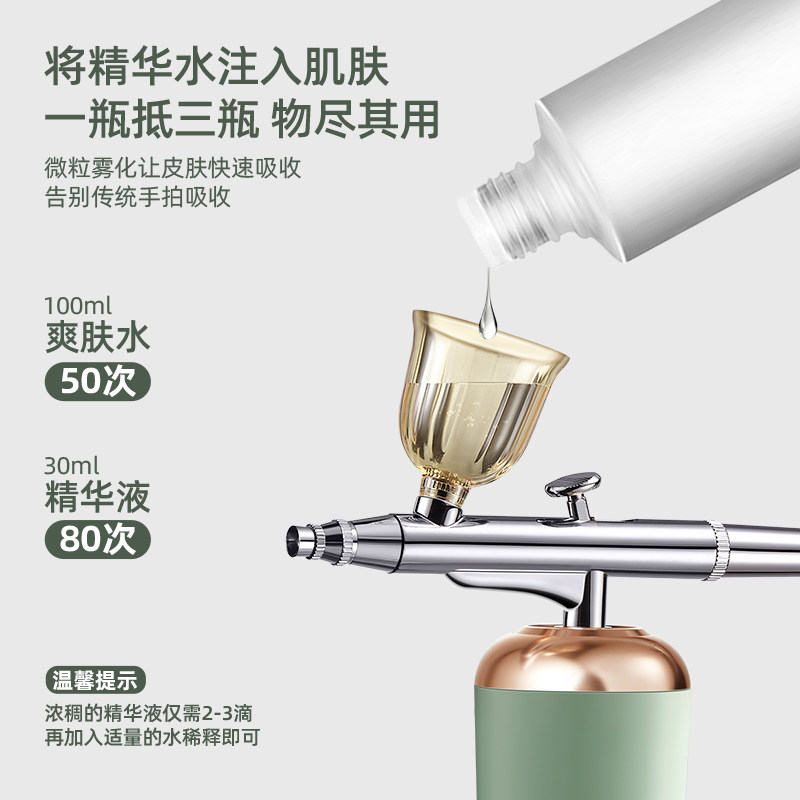 注氧仪器纳米喷雾家用手持脸部护肤 kufire电子美容仪