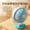 The smart globe recommended by the teacher, one ball can be used for many purposes