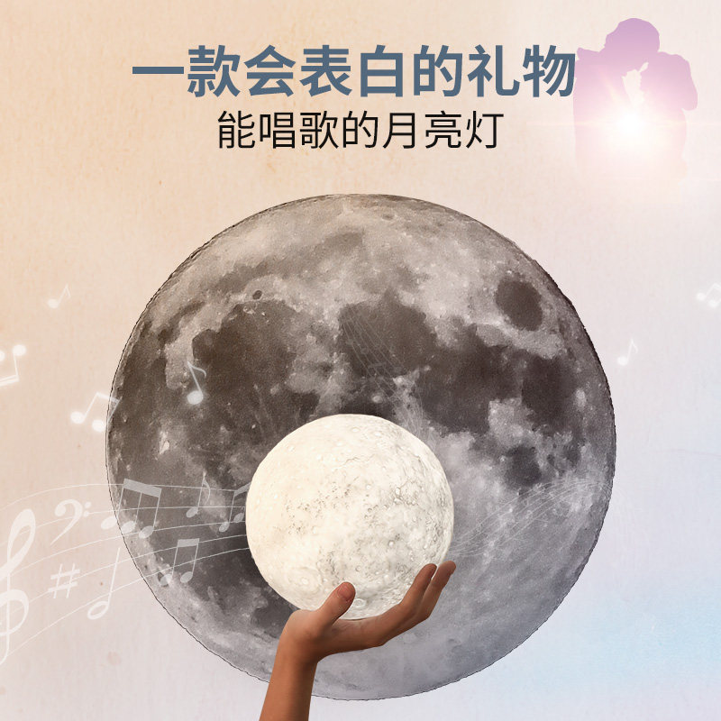 月球灯复古无线蓝牙电脑氛围台灯 kufire无线/蓝牙音箱