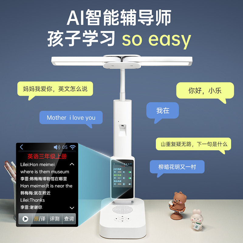 智能AI阅读小台灯学习专用护眼小学生儿童孩子看书写作业2023新款_虎窝淘