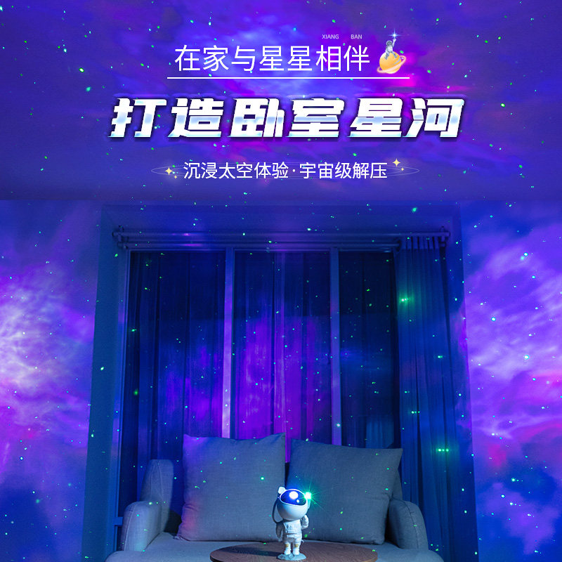 宇航员星空投影仪小夜灯太空人台灯 kufire小夜灯