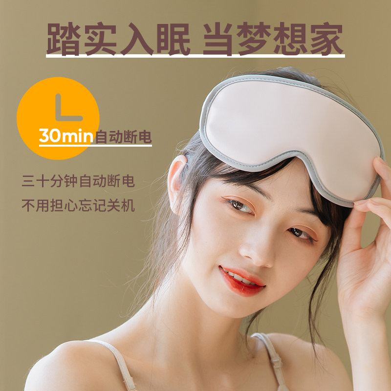 眼部按摩仪器蒸汽眼罩充电款加热 kufire眼部按摩器