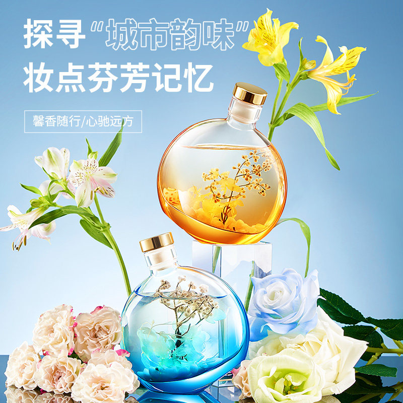 家用卧室内持久客厅香氛房间香水 kufire香熏香料