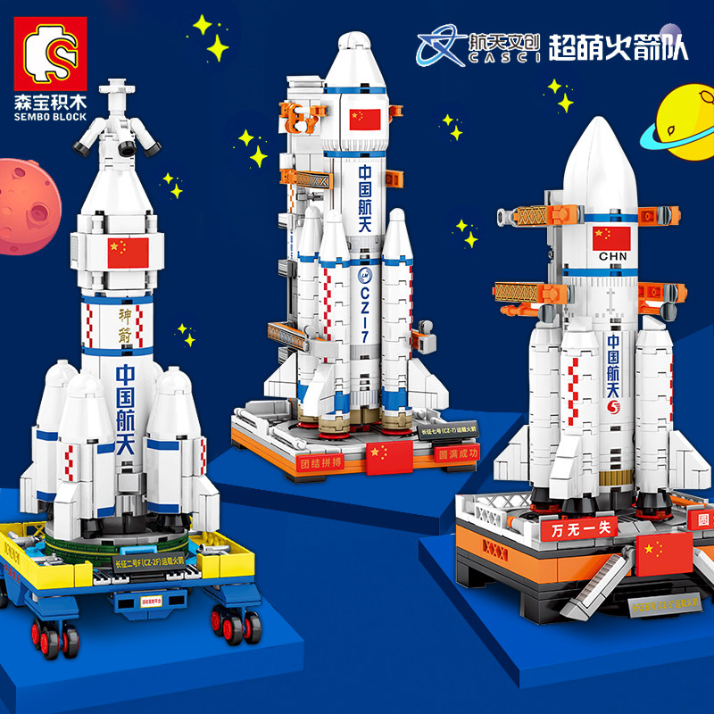 儿童火箭模型新年益智力13拼装玩具 kufire建构/拼插积木