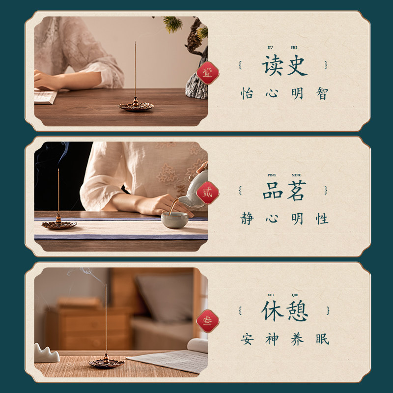 鹅梨帐中香檀香熏香薰家用卧室线香 kufire香熏香料