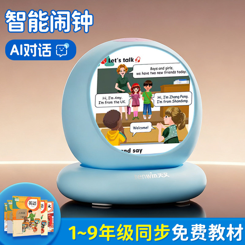 AI语音智能闹钟2025新款小学生学习专用起床神器儿童男孩自律早教