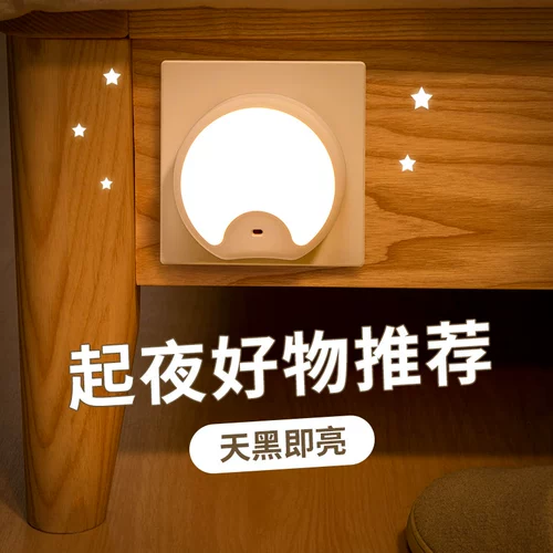 Умное физиологичное светодиодное индукционное настенное бра для кровати для коридора, человеческий датчик