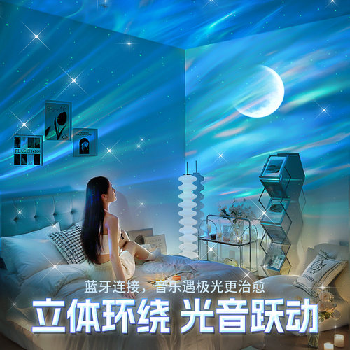 极光氛围灯星空投影水波纹灯小夜灯卧室创意装饰摆件浪漫圣诞礼物 - 图2