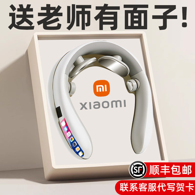 教师节礼物送老师女2025新款生日实用高档的颈部颈椎肩颈按摩仪器