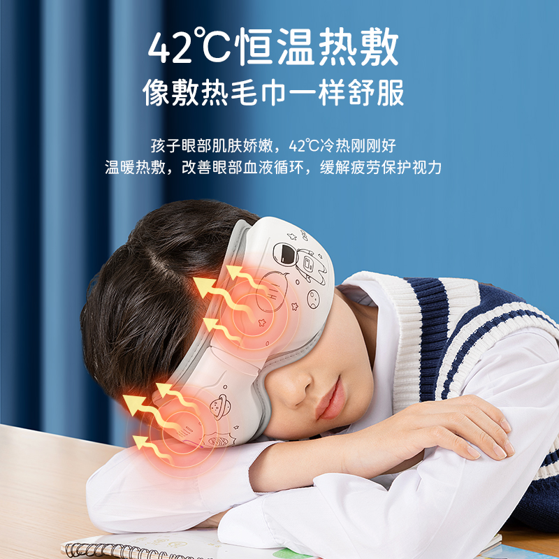 儿童护眼仪眼部按摩器青少年小学生用热敷缓解疲劳眼罩仪生日礼物-图1