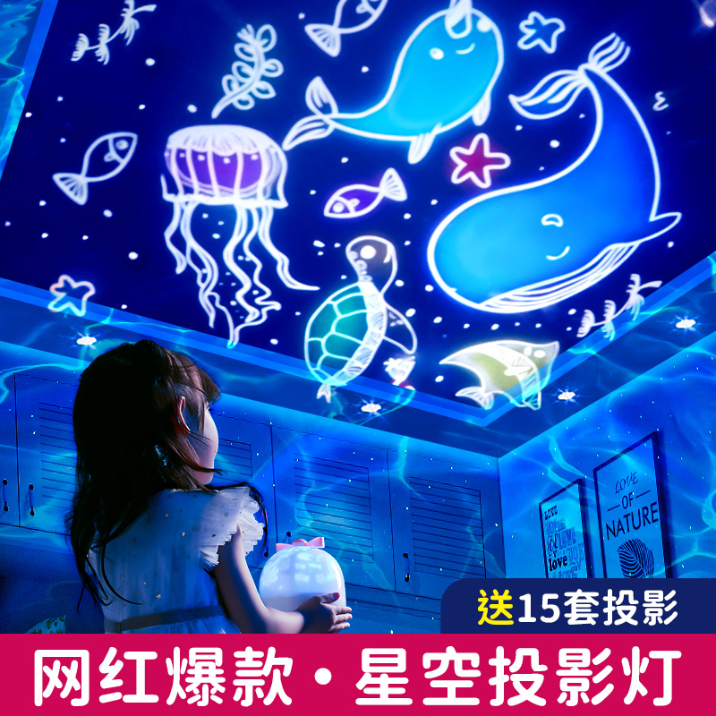 万火星空灯投影仪小夜灯台灯氛围满天星礼物六一61儿童节创意女孩-图2