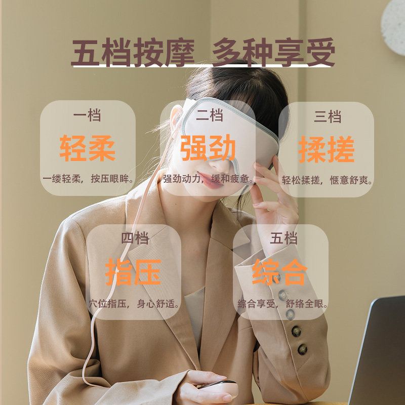 眼部按摩仪器蒸汽眼罩充电款加热 kufire眼部按摩器