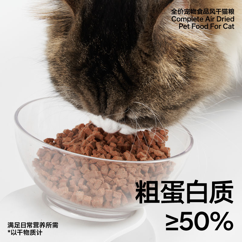 pidan猫粮全价风干猫粮1.7kg多蛋白高肉全阶段成猫幼猫主粮营养粮 - 图2