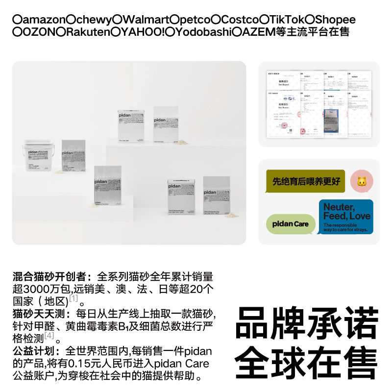 pidan木薯猫砂强吸水不易粘底植物猫砂吸臭低粉尘 皮蛋猫砂