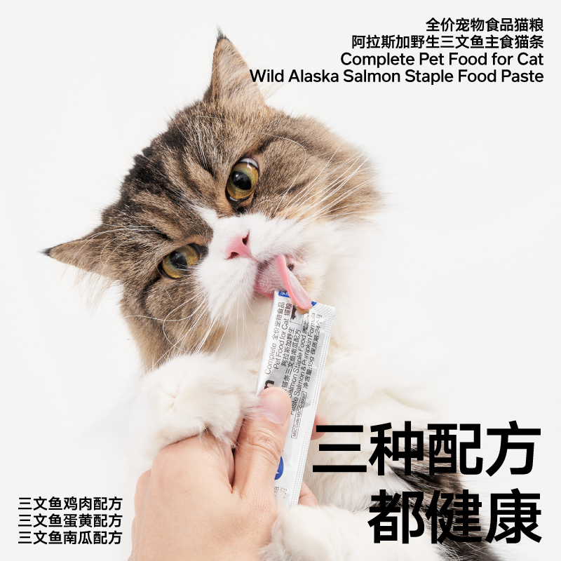 pidan全价宠物食品猫粮阿拉斯加主食猫条湿粮猫咪主粮猫条15g*6-图3