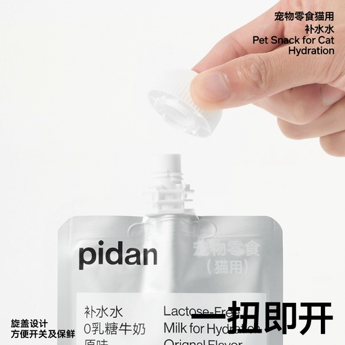 Закуски пидана увлажняющий молоко 80 мл0 лактозы
